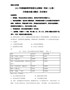 2021年全国乙卷文综历史高考真题文档版（含答案）
