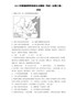 2022年全国乙卷文综历史高考真题文档版（原卷）