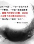 《中华文化的世界意义》教学课件
