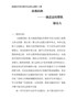 《故都的秋》教学设计