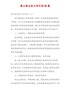 【精品】高三班主任工作计划20篇