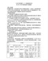 文明的产生与早期发展教学设计