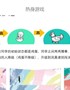 消除焦虑轻松追梦-高中生心理健康主题班会