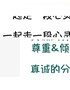 美丽的生命旅程