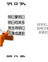 请向“拖延”坚决sayno高中主题班会课件