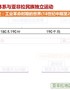 高一中外历史纲要下册复习专题08世界殖民体系与亚非拉民族独立运动