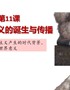高一中外历史纲要下册第11课马克思主义的诞生与传播【课件】