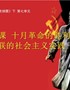 高一中外历史纲要下册第15课十月革命的胜利与苏联的社会主义实践