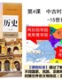 高一中外历史纲要下册第4课中古时期的亚洲【课件】