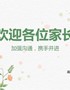高二家长会课件