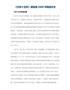 《万历十五年》读后感2000字精选作文