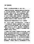 《做个幸福的教师》1568字