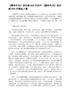 《儒林外史》读后感800字精选3篇