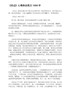 《史记》心得体会范文1000字
