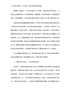 《小学语文教师》六月刊的《“随文练笔”研究专辑》2993字