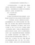 《小学阶段的美术教育》读书笔记