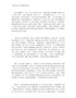 《我为谁工作》教师读书笔记1421字