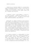 《我的教学生涯》教师读书笔记1481