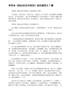 《把时间当作朋友》读后感范文7篇
