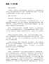 《摆渡人》读书笔记2