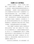 《故事大王》读书笔记