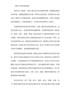 《教学中的直观原则》读书笔记