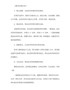 《教学结课艺术》读书笔记