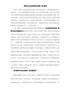 《教师专业化的理论和实践》读书笔记1384字