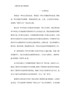 《教师的20项修炼》读书笔记