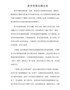 《教育智慧从哪里来》读书笔记