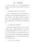 《有效教师》读书心得读后感1408字