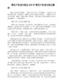 《朝花夕拾读书笔记》