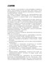 《正面管教》读后感1754字