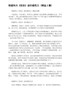 《活法》读后感范文（精选3篇）