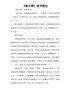 《狼王梦》读书笔记
