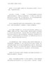 《给幼儿教师的一把钥匙》读书笔记961字