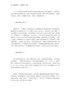 《给教师的一百条推荐》有感2102字