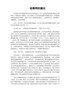 《给教师的建议》演讲稿