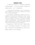 《给教师的建议》读书笔记557字