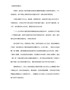 《给教师的建议》读后感2