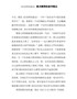 《给老师的建议》美术教师的读书笔记682字
