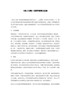 《老人与海》名著导读要点总结
