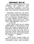 《致青年教师》读书心得