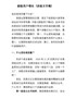 《超级用户增长》讲座文字稿