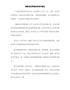 《钢铁是怎样炼成的读书笔记》