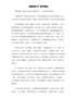 《骆驼祥子》读书笔记