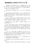 《鲁滨逊漂流记》读后感500字作文大全3篇