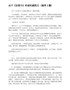 关于《自控力》的读后感范文（通用3篇）
