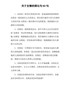 关于友情的排比句60句