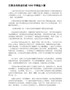 巴黎圣母院读后感1000字精选5篇